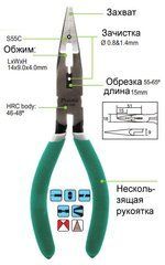 Зачистка ізоляції Pro'sKit CP-148