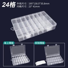 Пластиковий органайзер на 24 відсіка для зберігання дрібниць