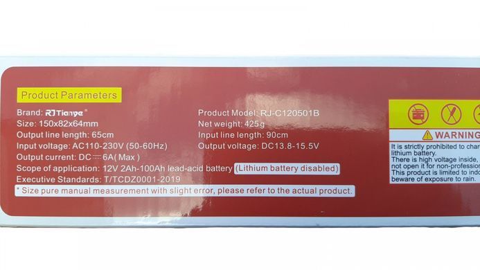 Зарядний пристрій RJ-C120501B, 12V, 6A, 2-100Ah